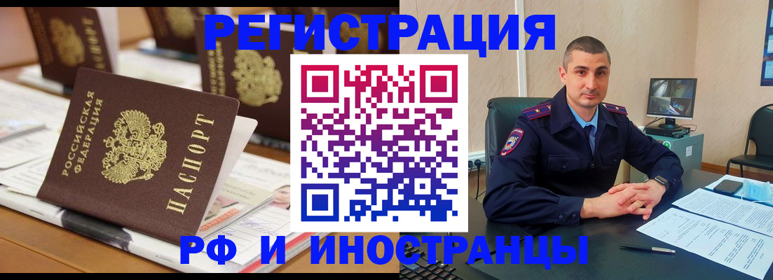 прописка штамп в Калязине