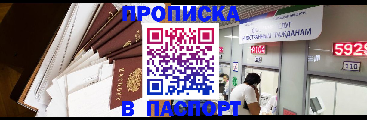 временная регистрация купить в Калязине