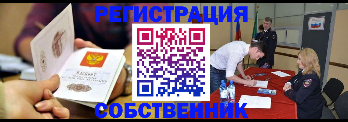 временная регистрация купить в Калязине