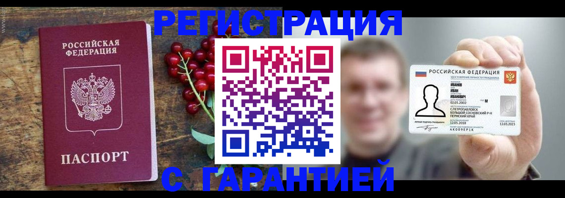 временная регистрация в Калязине