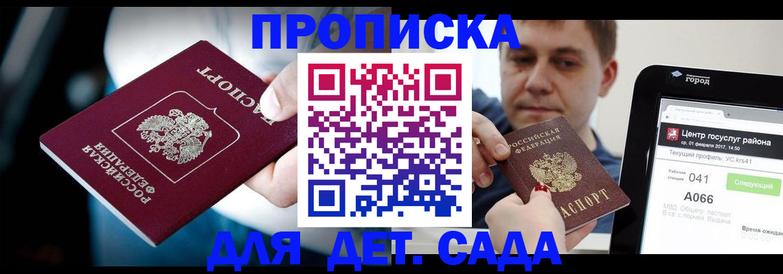 прописка гарантия в Калязине