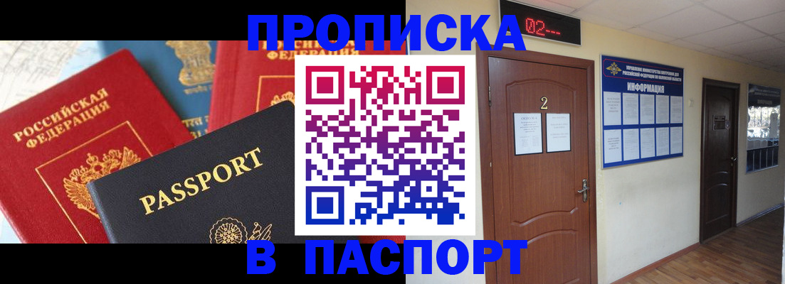 купить прописку в Калязине
