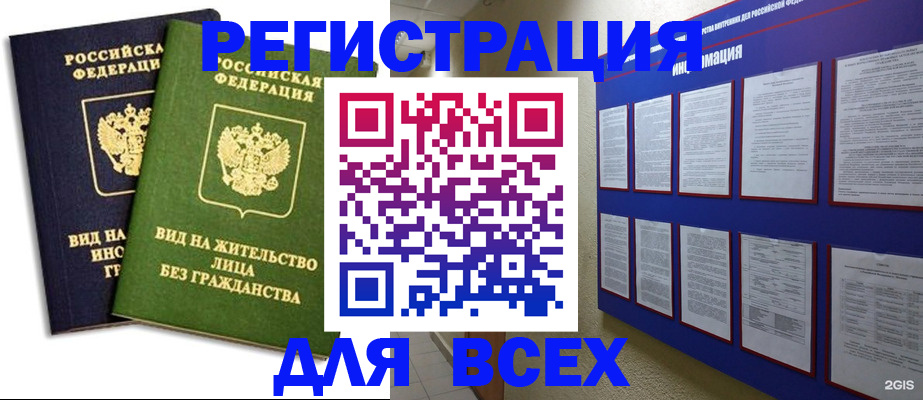 прописка для работы в Калязине