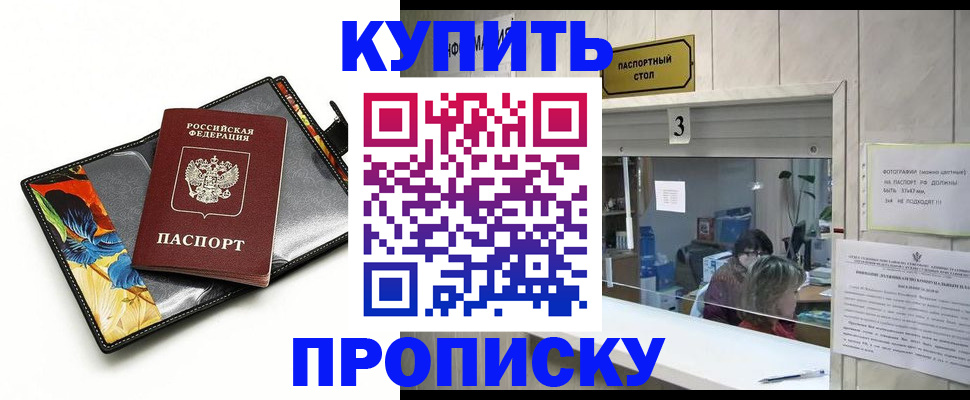 прописка регистрация в Калязине