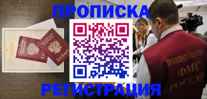 прописка для военкомата в Калязине