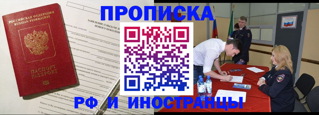 купить прописку в Калязине