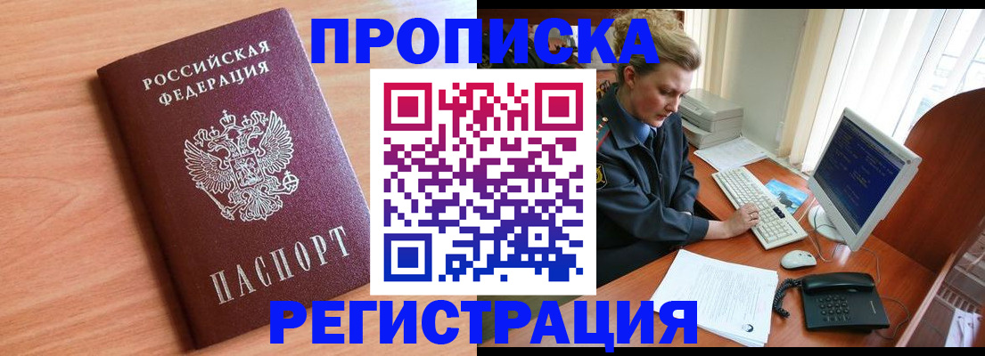 прописка 2025 в Калязине
